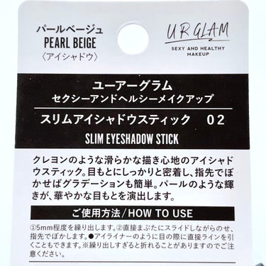 SLIM EYESHADOW STICK/U R GLAM/ジェル・クリームアイシャドウを使ったクチコミ（3枚目）