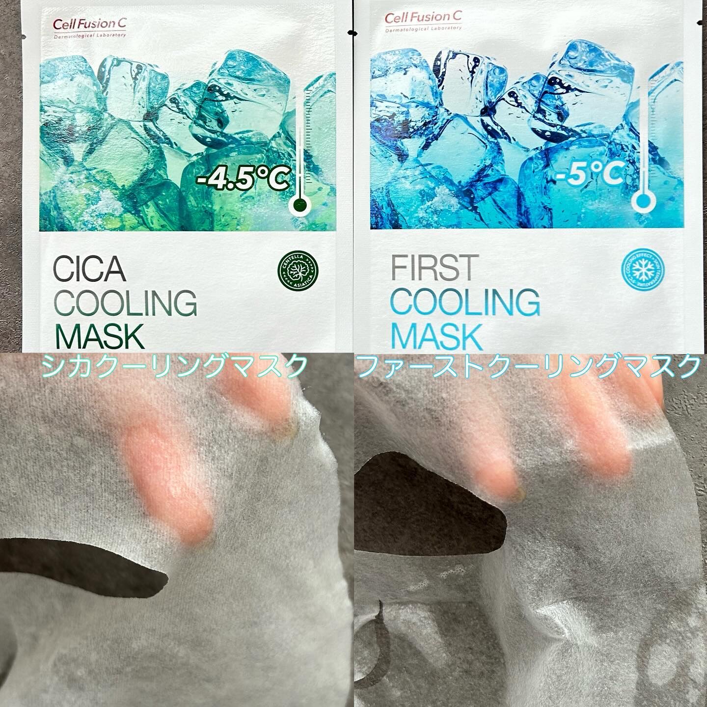 ファーストクーリングマスク/Cell Fusion C(セルフュージョンシー)/シートマスク・パックを使ったクチコミ（2枚目）