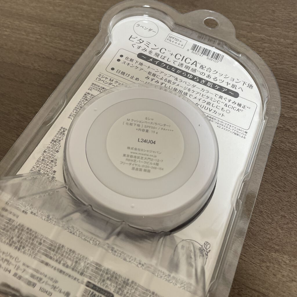 M クッションベース（ラベンダー）/MISSHA/化粧下地を使ったクチコミ（2枚目）