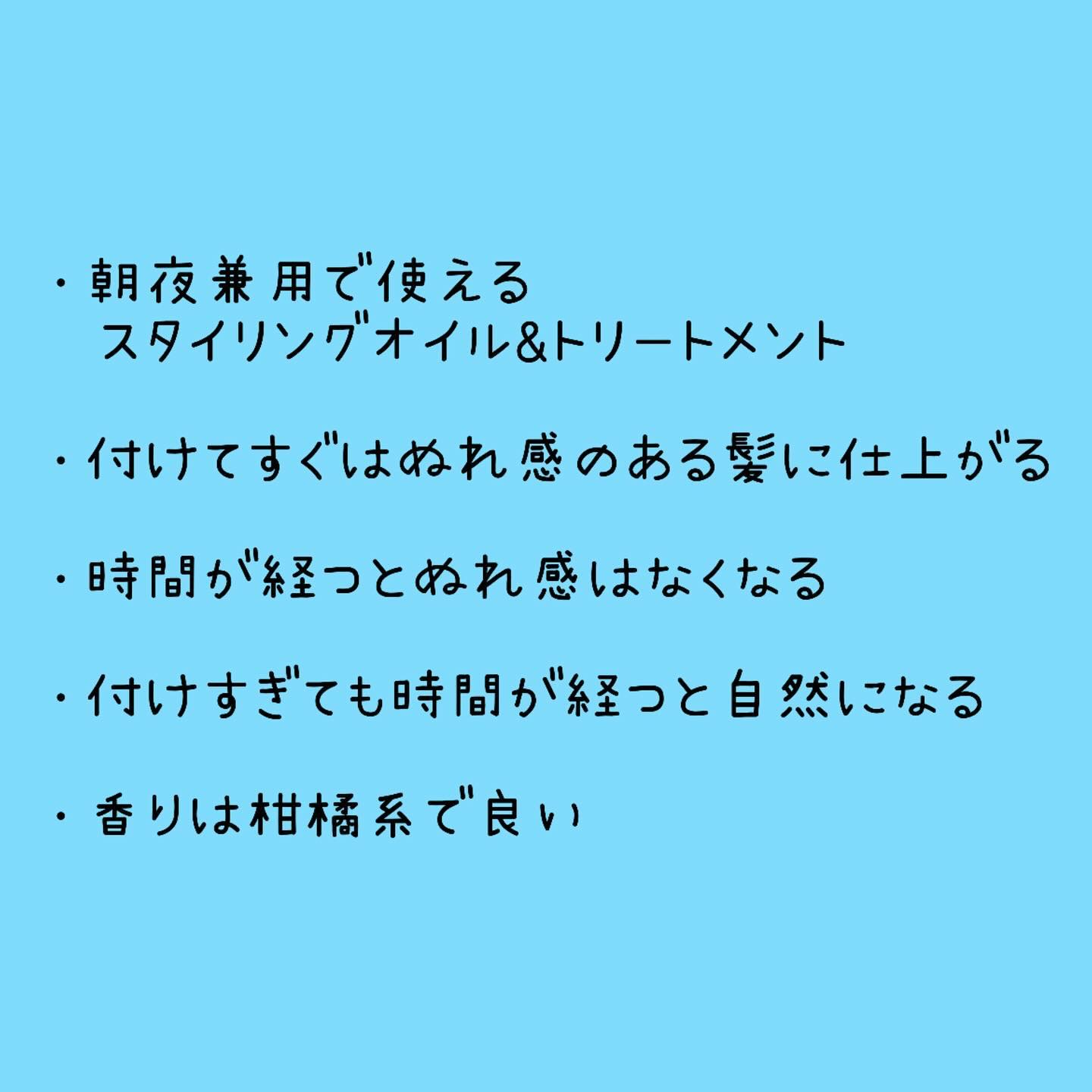 リーゼ プレイフルケアオイルのクチコミ「．
リーゼ　
プレイフルケアオイル

#リーゼ #プレイフルケアオイル #ヘアオイル #コスメ.....」（3枚目）