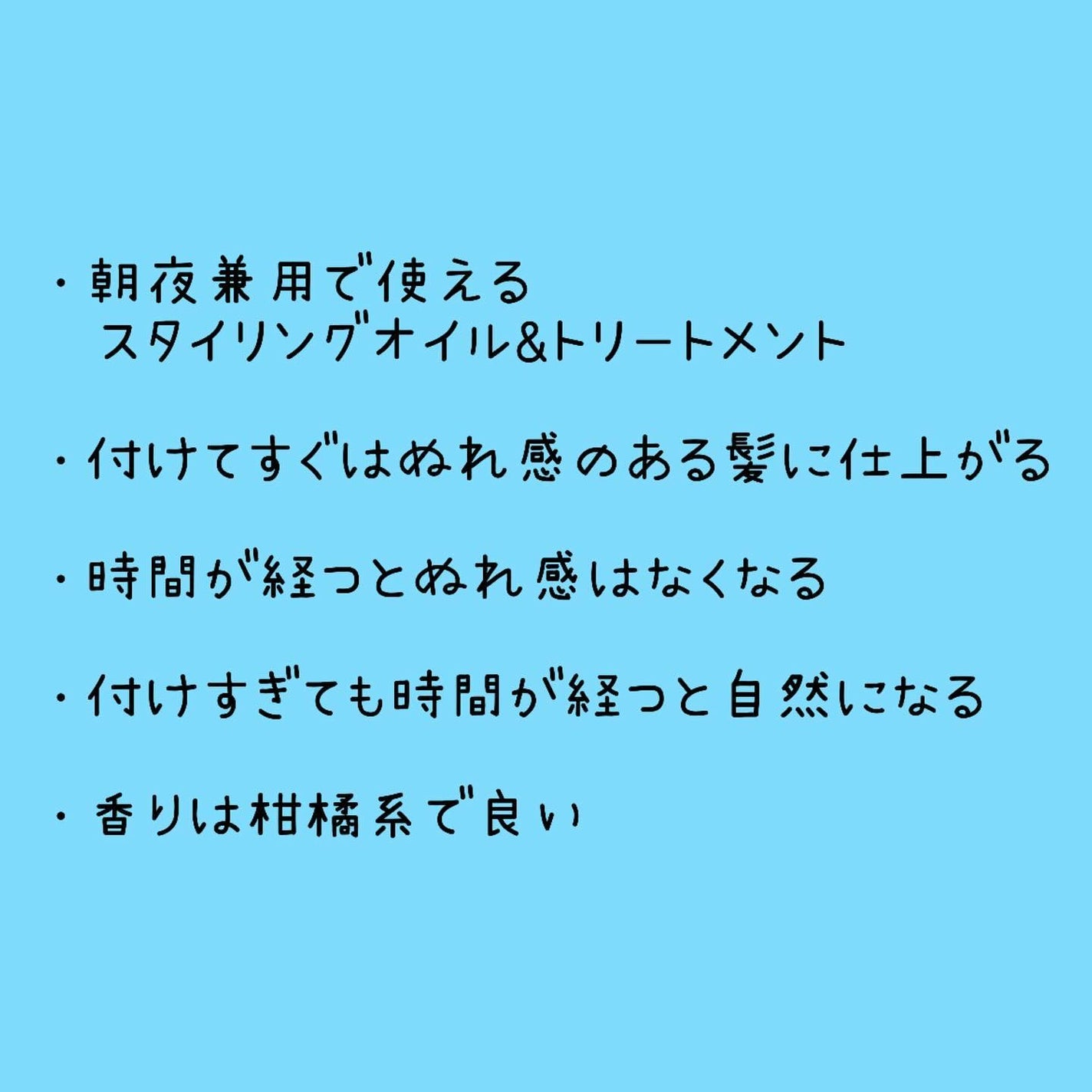 プレイフルケアオイル/リーゼ/ヘアオイルを使ったクチコミ(3枚目)