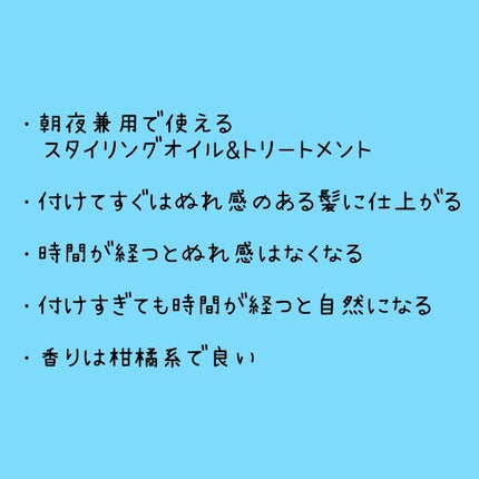 プレイフルケアオイル/リーゼ/ヘアオイルを使ったクチコミ(3枚目)