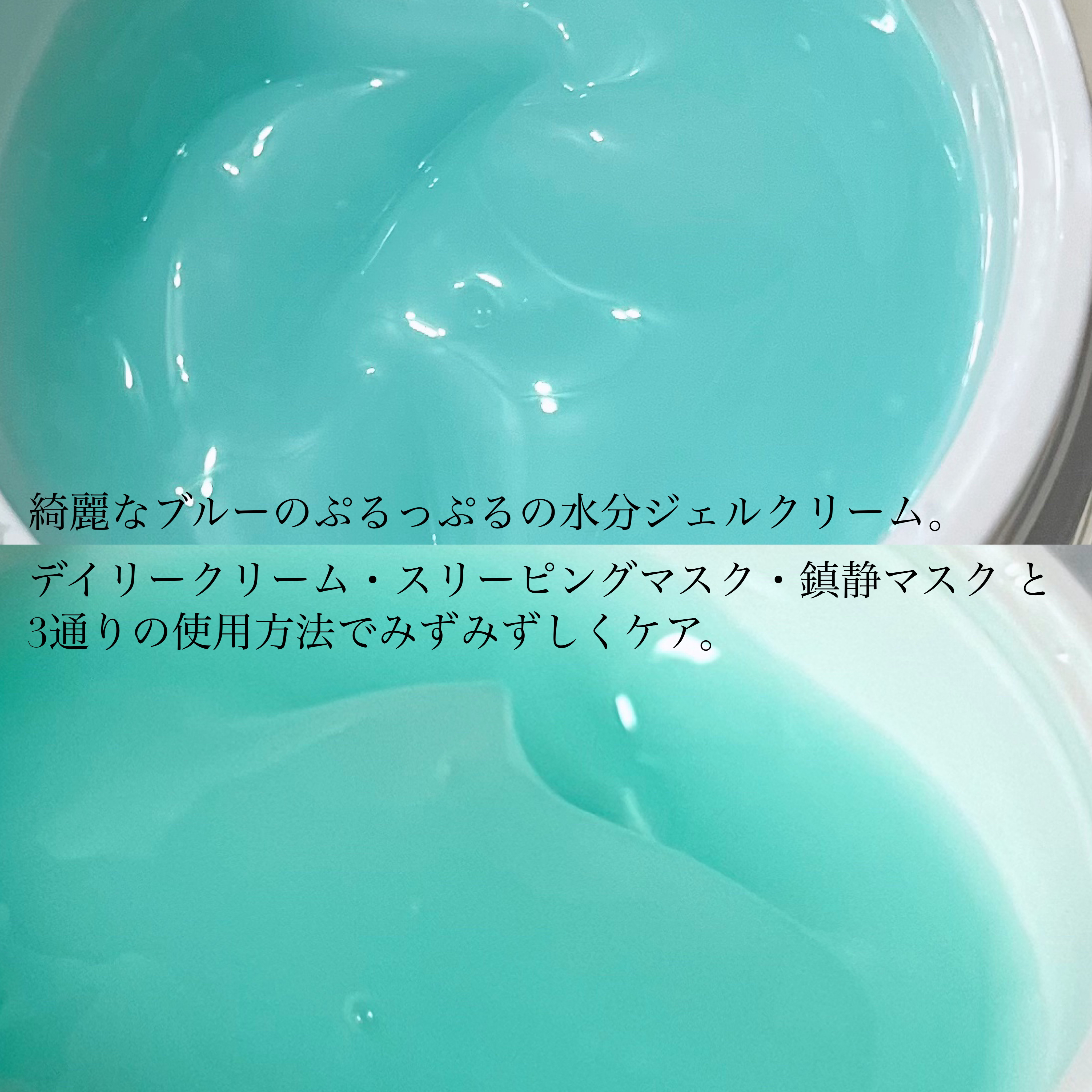 ウォータープロテクトモイスチャークリーム/THE Call'in/フェイスクリームを使ったクチコミ（3枚目）