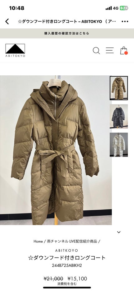 リサ・ラーソン♡クッションファンデマニア on LIPS 「#アビ東京#購入品#備忘録#ダウン90#フェザー10#ロングコ..」(2枚目)