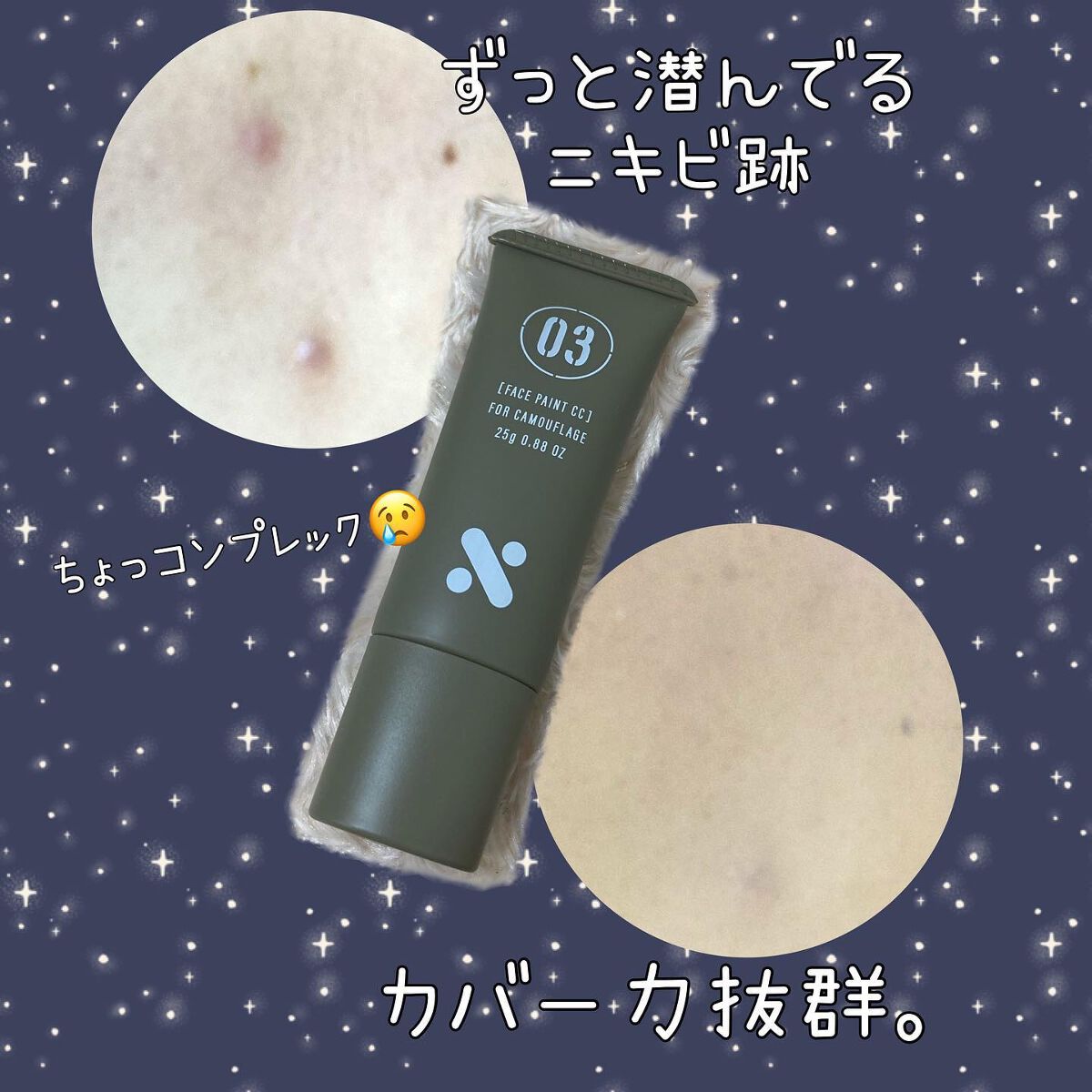 ちゃんぶぅ 投稿ある方フォロバします💕 on LIPS 「メンズもCCクリームでお肌悩みカバー。「Sレーション CCクリ..」(4枚目)