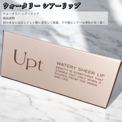 Upt WATERY SHEER LIP /Upt/口紅を使ったクチコミ(2枚目)