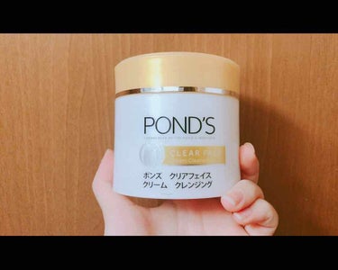 クリアフェイス クリームクレンジング/POND'S/クレンジングクリームを使ったクチコミ（1枚目）