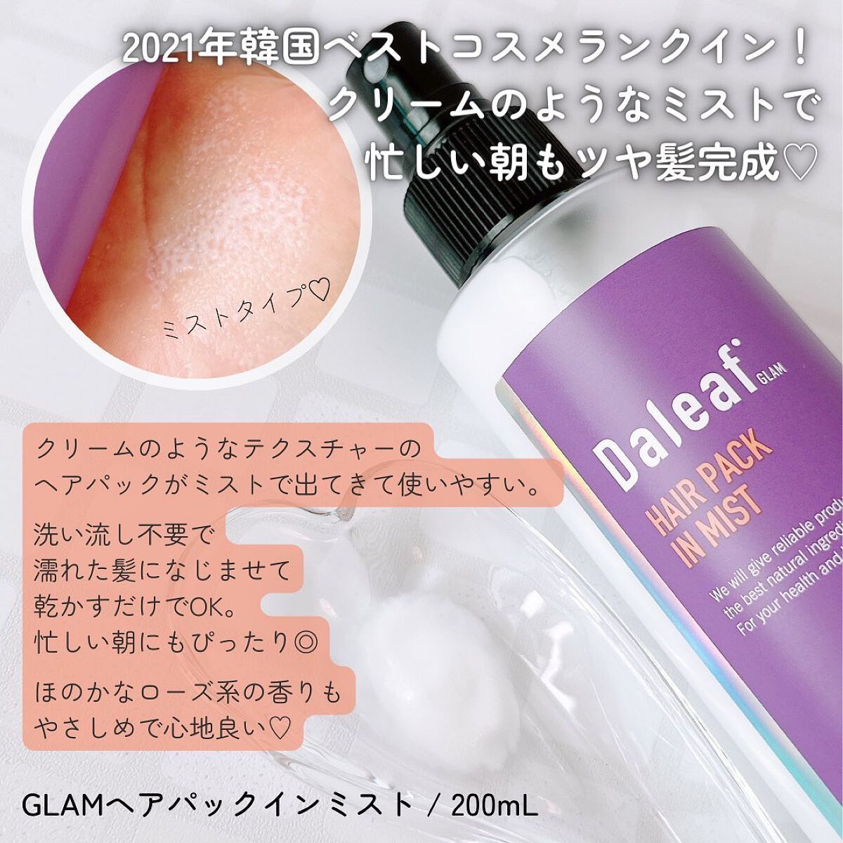 LPTケラチンリペアトリートメント/Daleaf/洗い流すヘアトリートメントを使ったクチコミ(3枚目)