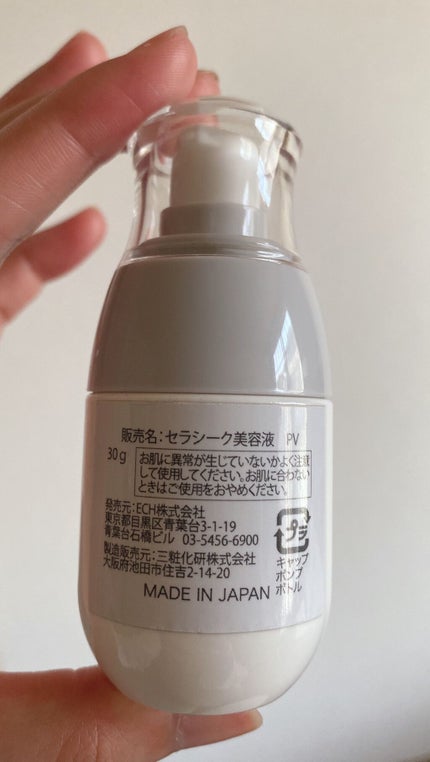 ダブルディープセラムC(美容液)/CELASEEQ/美容液を使ったクチコミ(2枚目)