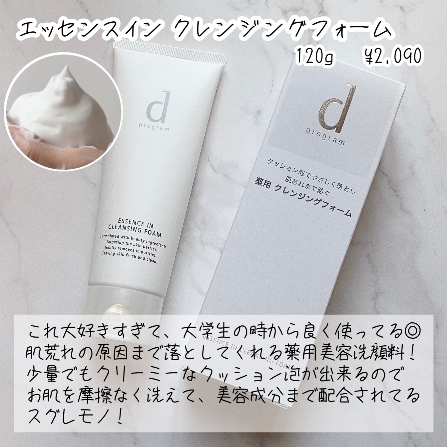 薬用 アクネケア美容液/d プログラム/美容液を使ったクチコミ（2枚目）