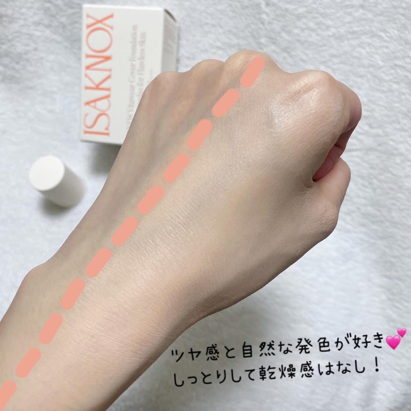 ビタウェアカバーファンデーション 30ml/ISAKNOX(イザノックス)/リキッドファンデーションを使ったクチコミ(5枚目)