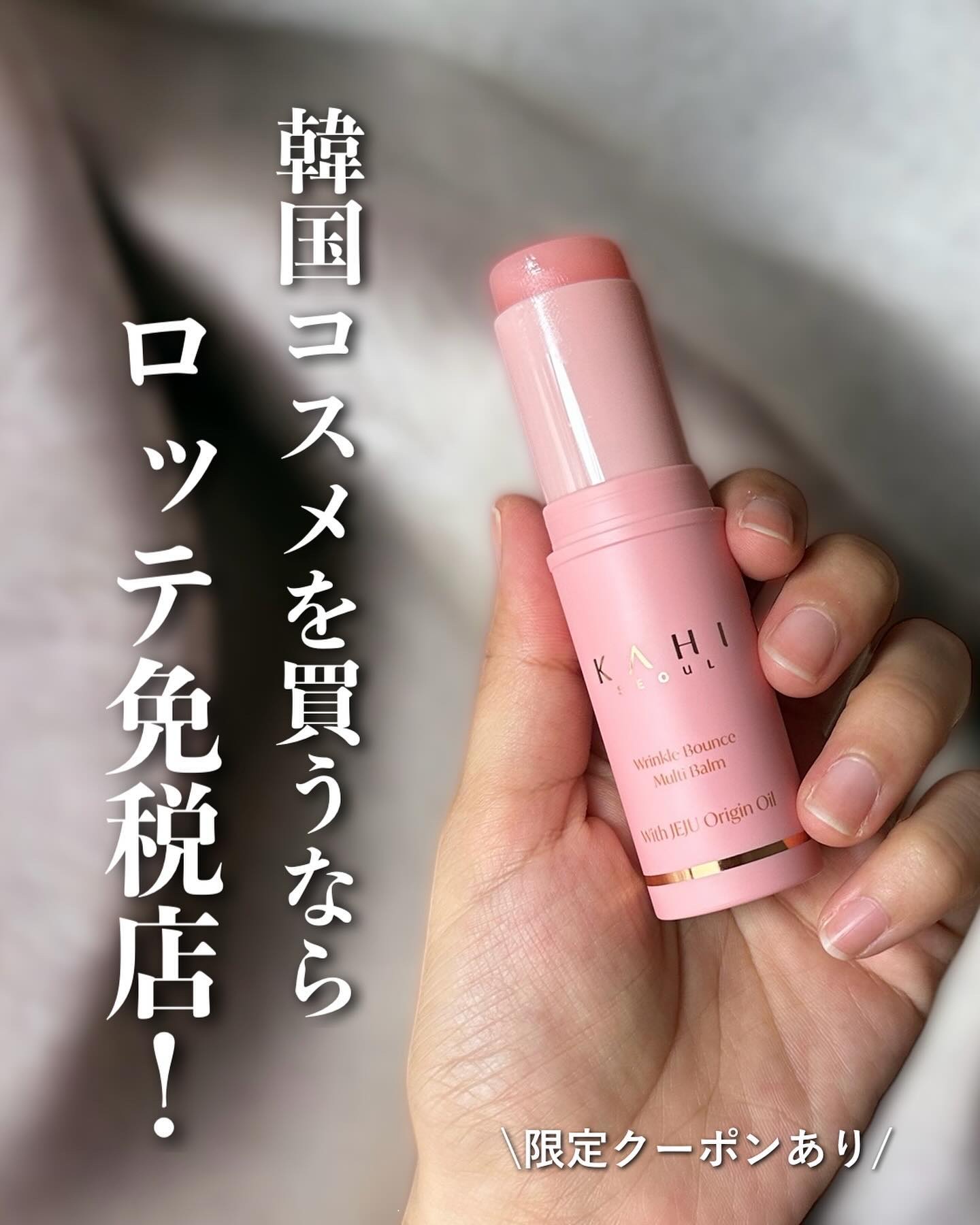 CULRY SHYLL MOISTURE CALMING TREATMENTのクチコミ「Qoo10メガ割期間中はロッテ免税店がお得🉐
フォロワー様限定スペシャル割引クーポンもあるよ.....」（1枚目）