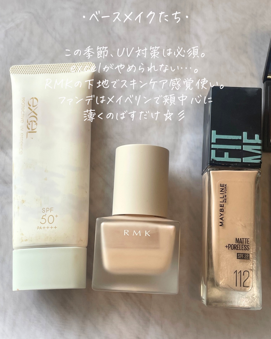 RMK メイクアップベース/RMK/化粧下地を使ったクチコミ（3枚目）