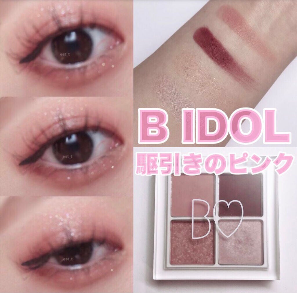 THE アイパレR/b idol/アイシャドウパレットを使ったクチコミ(1枚目)