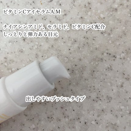 VC+ ダークサークルアイセラム/OOTD Beauty/フェイスクリームを使ったクチコミ(4枚目)