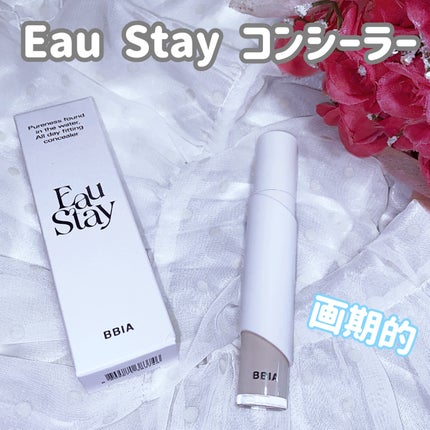 オーステイコンシーラー/BBIA/リキッドコンシーラーを使ったクチコミ(1枚目)
