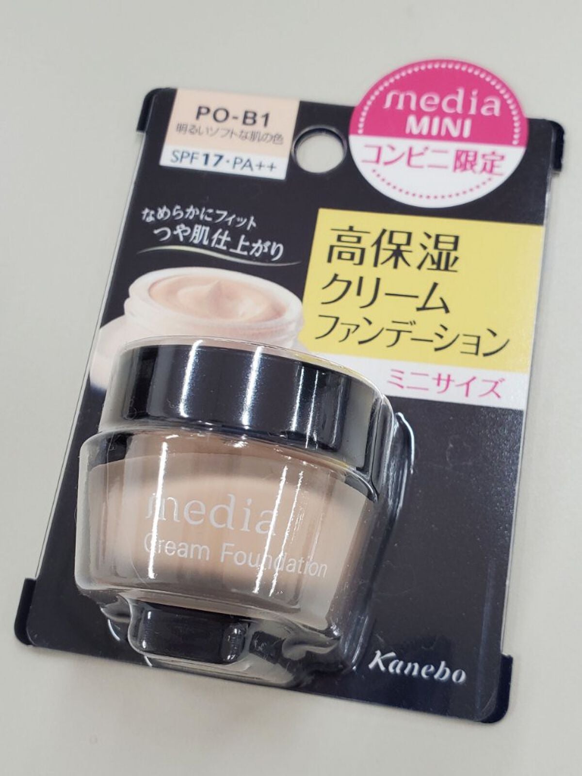 クリームファンデーションN<ミニ>/media/クリーム・エマルジョンファンデーションを使ったクチコミ(1枚目)