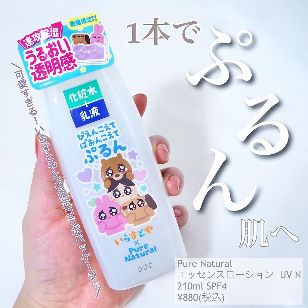 ピュア　ナチュラル　エッセンスローション　ライト/pdc/乳液を使ったクチコミ（1枚目）