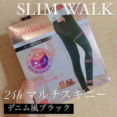 スリムウォーク 24h マルチスキニー デニム風ブラック/SLIMWALK/レッグ・フットケアを使ったクチコミ（1枚目）