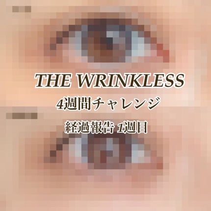 ザ リンクレス/ONE BY KOSE/アイケア・アイクリームを使ったクチコミ(1枚目)