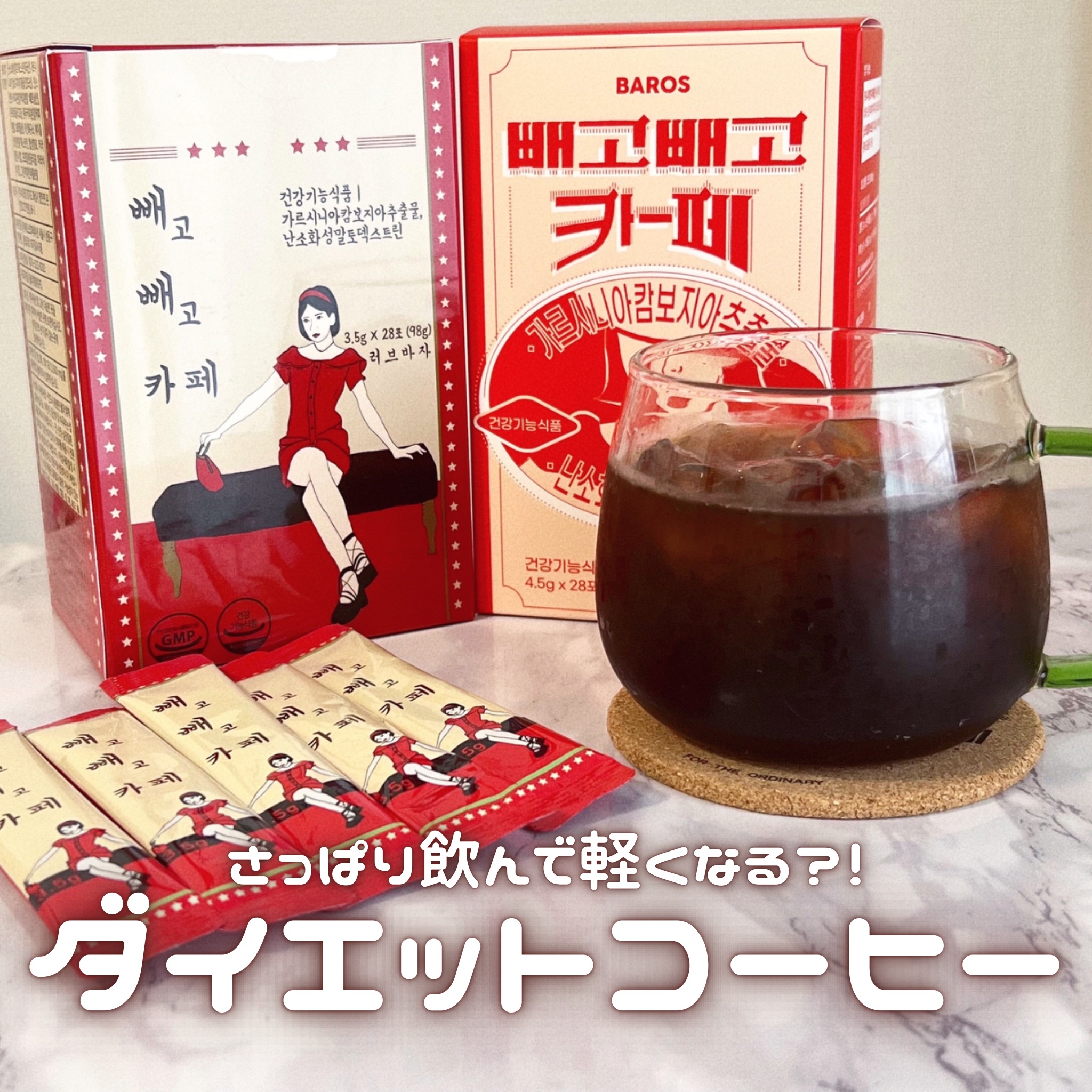 ペゴペゴカフェ/baros/ドリンクを使ったクチコミ（1枚目）