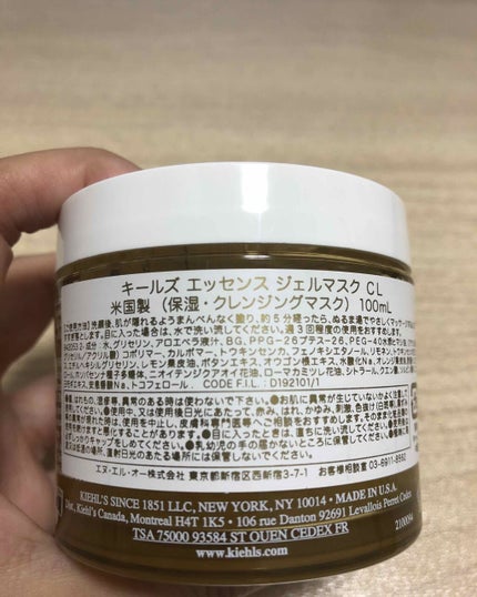 キールズ エッセンス ジェルマスク CL/Kiehl's/洗い流すパック・マスクを使ったクチコミ(3枚目)