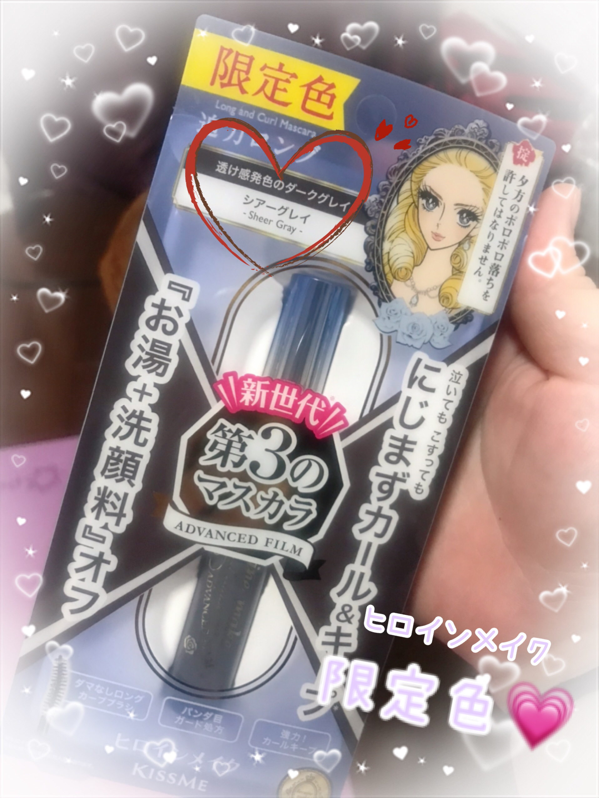 ロング＆カールマスカラ アドバンストフィルム 58 シアーグレイ/ヒロインメイク/マスカラを使ったクチコミ（1枚目）