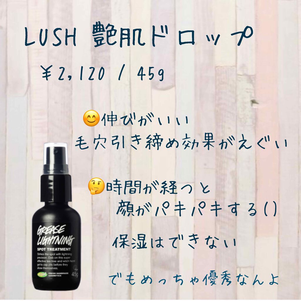 艶肌ドロップ/ラッシュ/美容液を使ったクチコミ(3枚目)