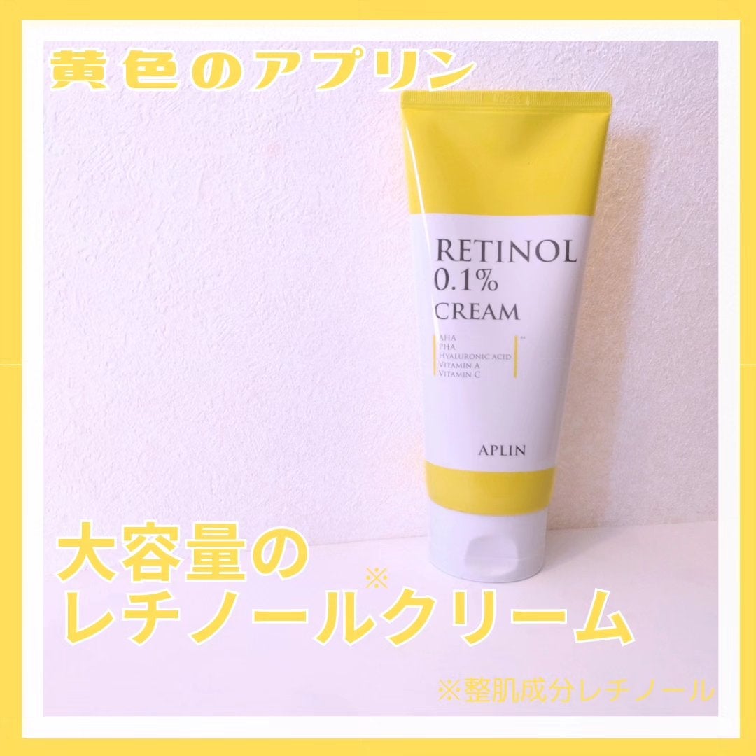 レチノール0.1クリーム/APLIN/フェイスクリームを使ったクチコミ(1枚目)