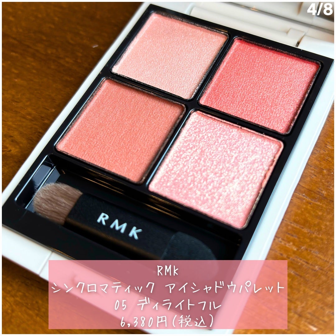 RMK シンクロマティック アイシャドウパレット/RMK/アイシャドウパレットを使ったクチコミ(4枚目)