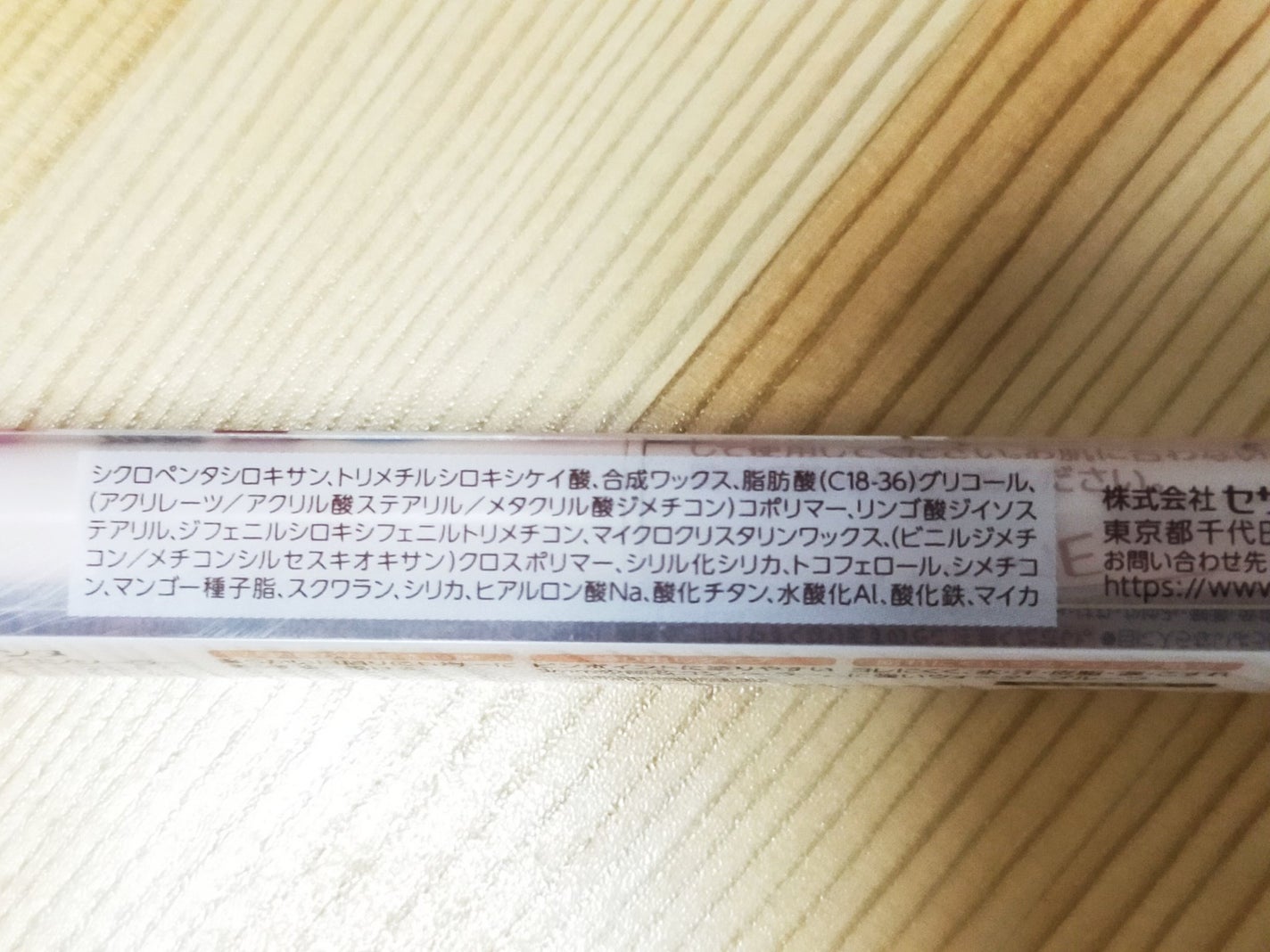 描くアイゾーンコンシーラー/CEZANNE/ペンシルコンシーラーを使ったクチコミ(2枚目)