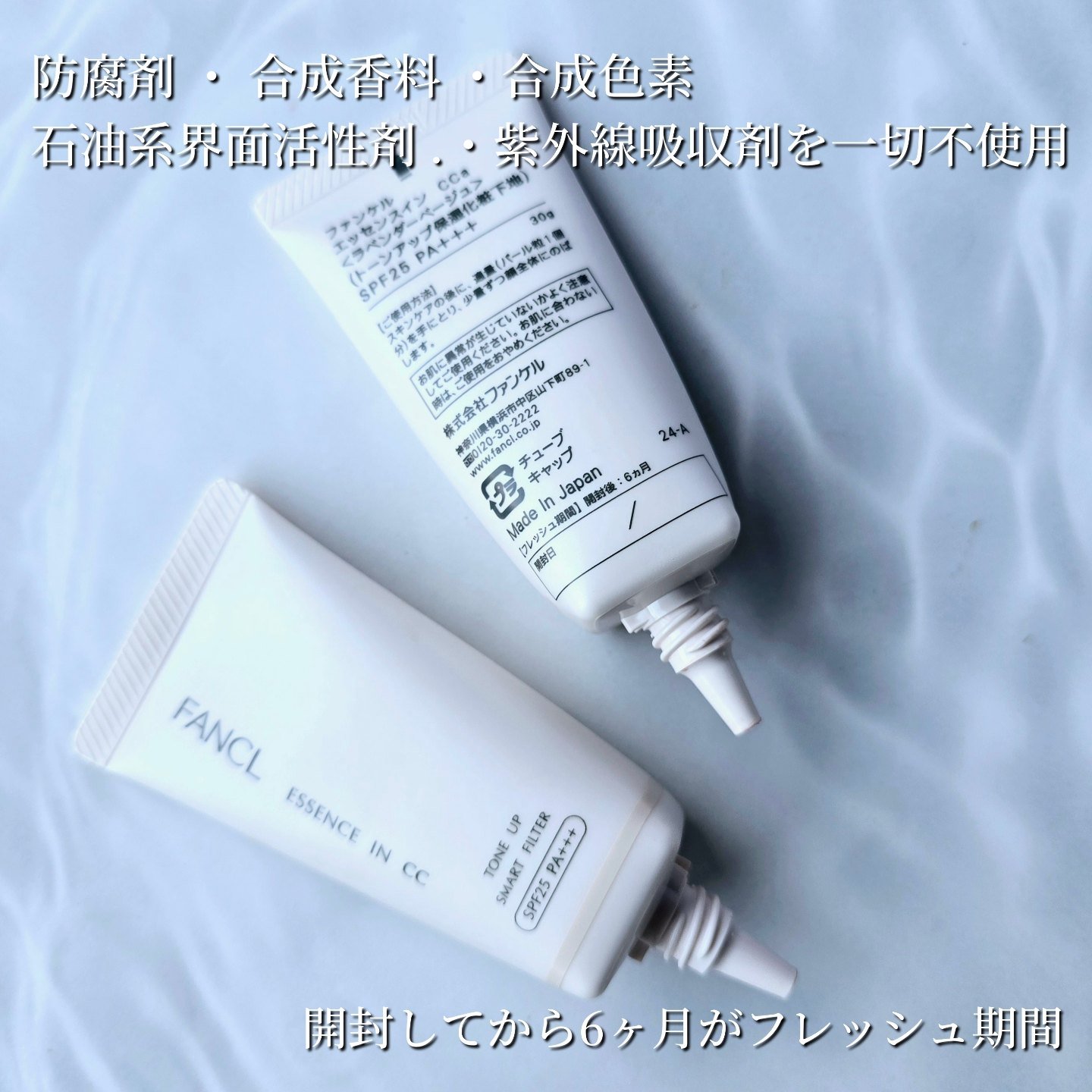 エッセンスイン　CC/ファンケル/化粧下地を使ったクチコミ（2枚目）