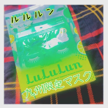 九州ルルルン（カボスの香り）/ルルルン/シートマスク・パックを使ったクチコミ（1枚目）
