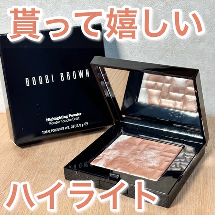 ハイライティング パウダー/BOBBI BROWN/パウダーハイライトを使ったクチコミ(1枚目)