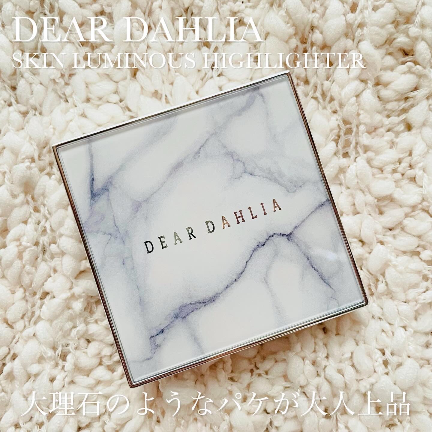 スキンルミナスハイライター/DEAR DAHLIA/パウダーハイライトを使ったクチコミ（3枚目）