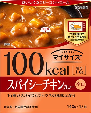 マイサイズ スパイシーチキンカレー 大塚製薬