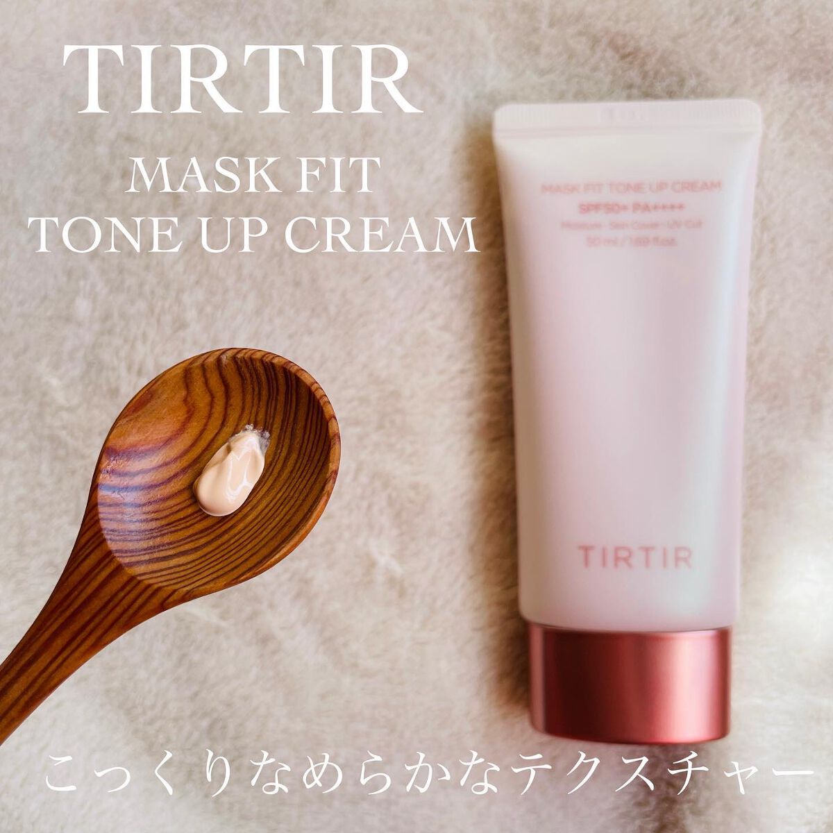 マスクフィットトーンアップクリーム/TIRTIR(ティルティル)/化粧下地を使ったクチコミ（2枚目）