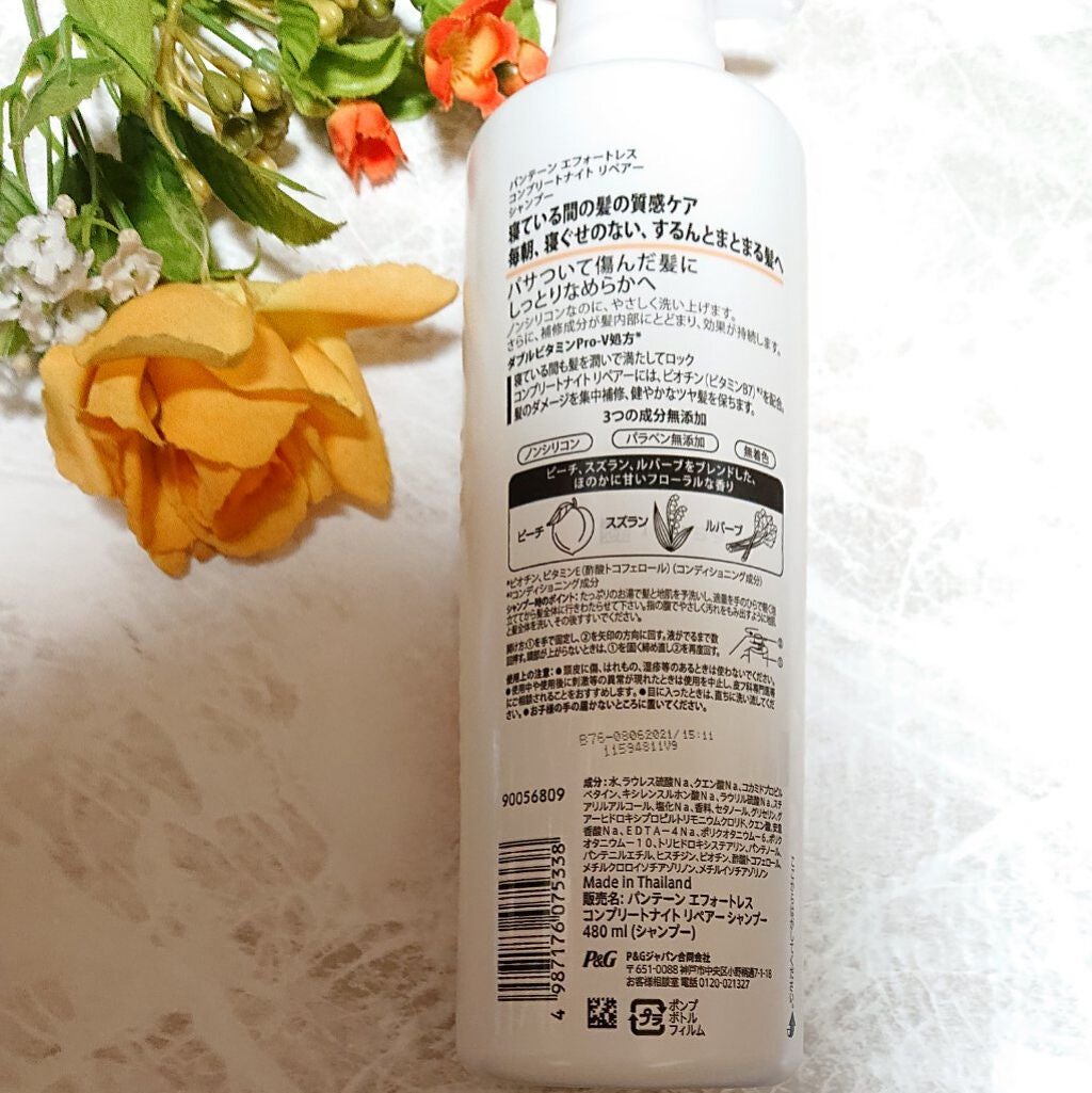 パンテーン エフォートレス コンプリートナイト リペアー シャンプー/トリートメント/パンテーン/市販シャンプーを使ったクチコミ(3枚目)