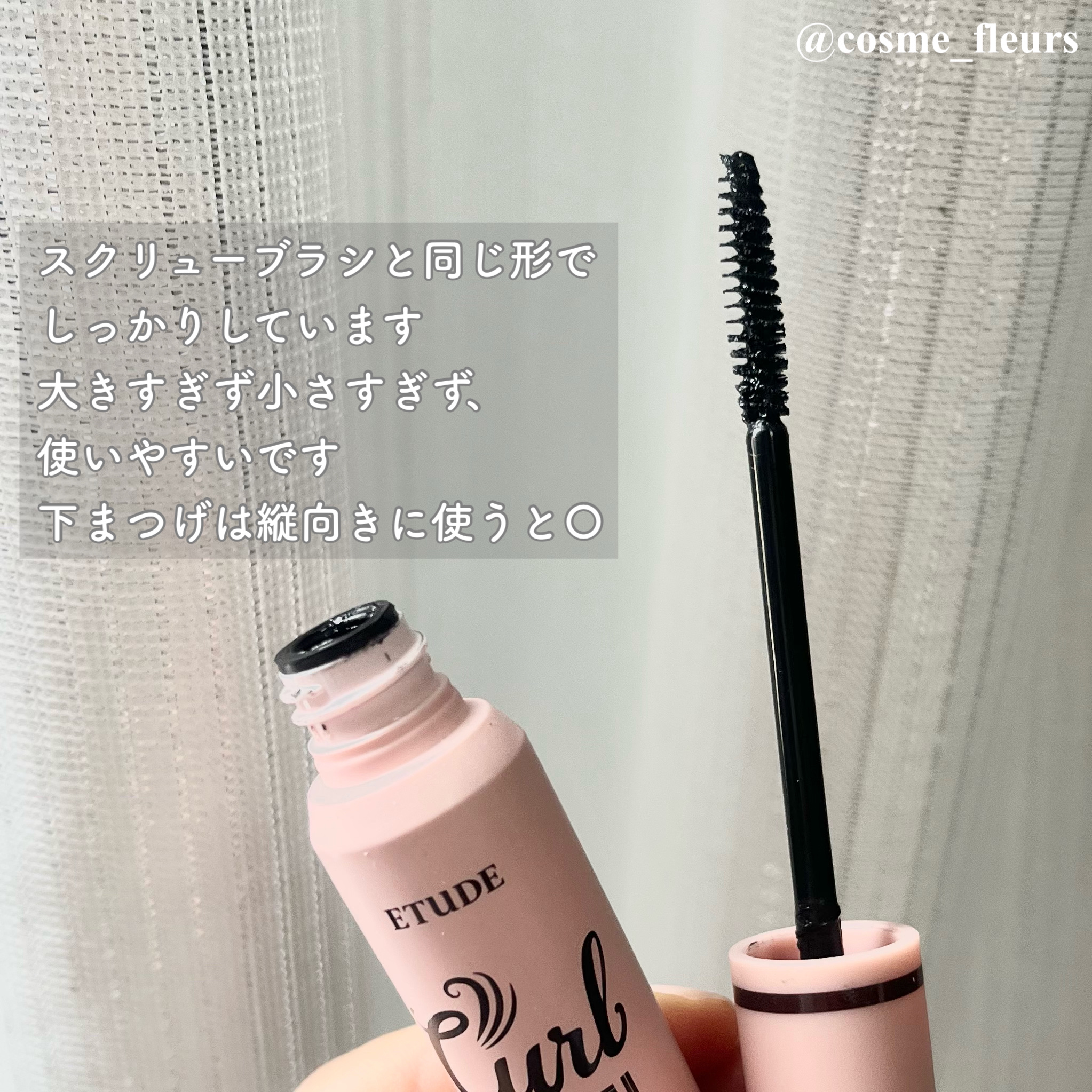 カールフィックスマスカラ/ETUDE/マスカラを使ったクチコミ（3枚目）