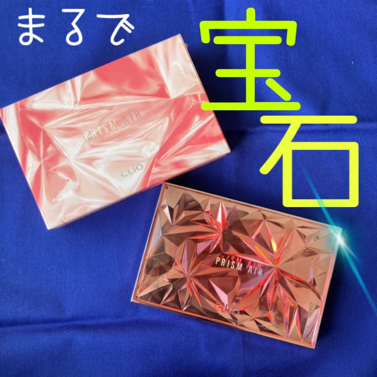 プリズム エアー アイ パレット/CLIO/アイシャドウパレットを使ったクチコミ（1枚目）