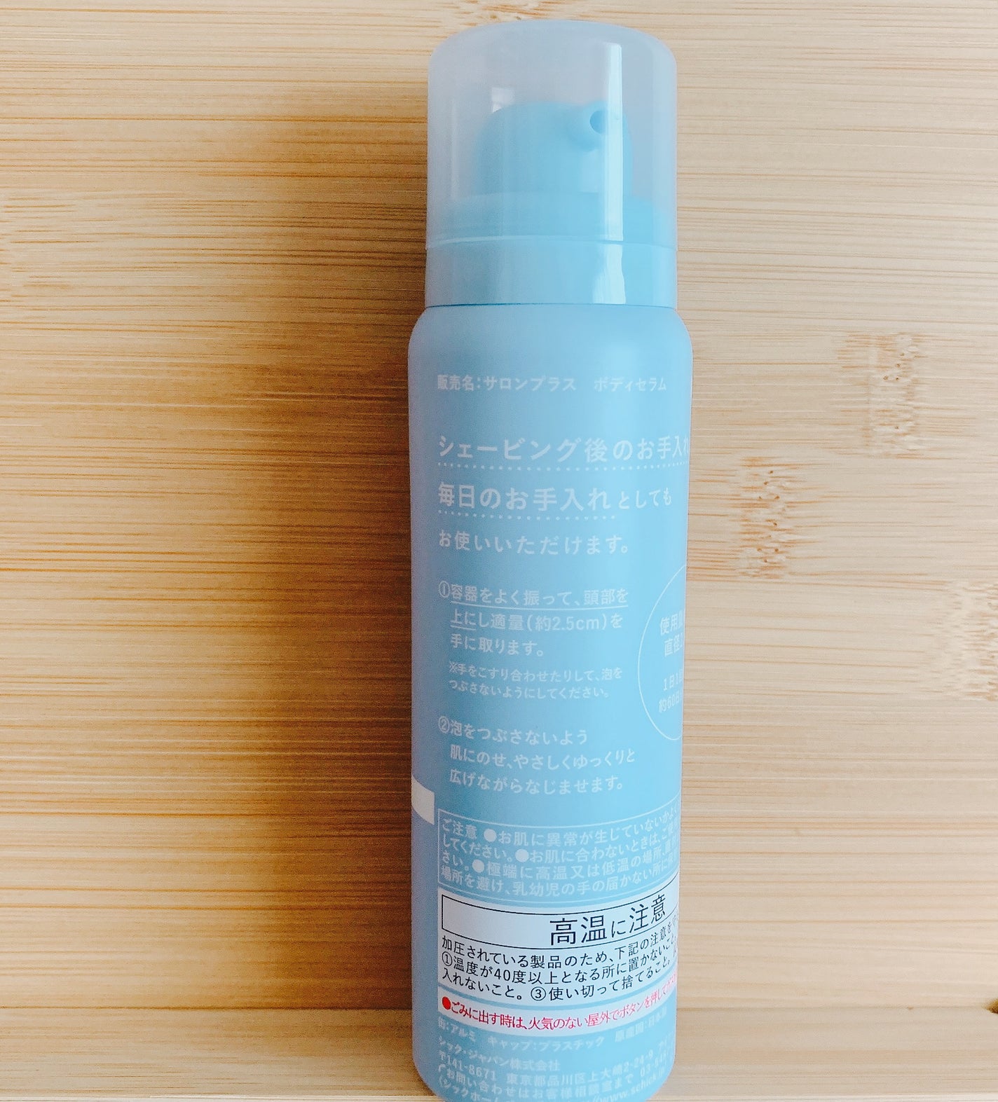 ãµãã³ãã©ã¹ V.I.O æ¿å¯æ³¡ã»ã©ã /ãµãã³ãã©ã¹/ããªã±ãŒããŸãŒã³ã±ã¢ã䜿ã£ãã¯ãã³ãïŒ2æç®ïŒ