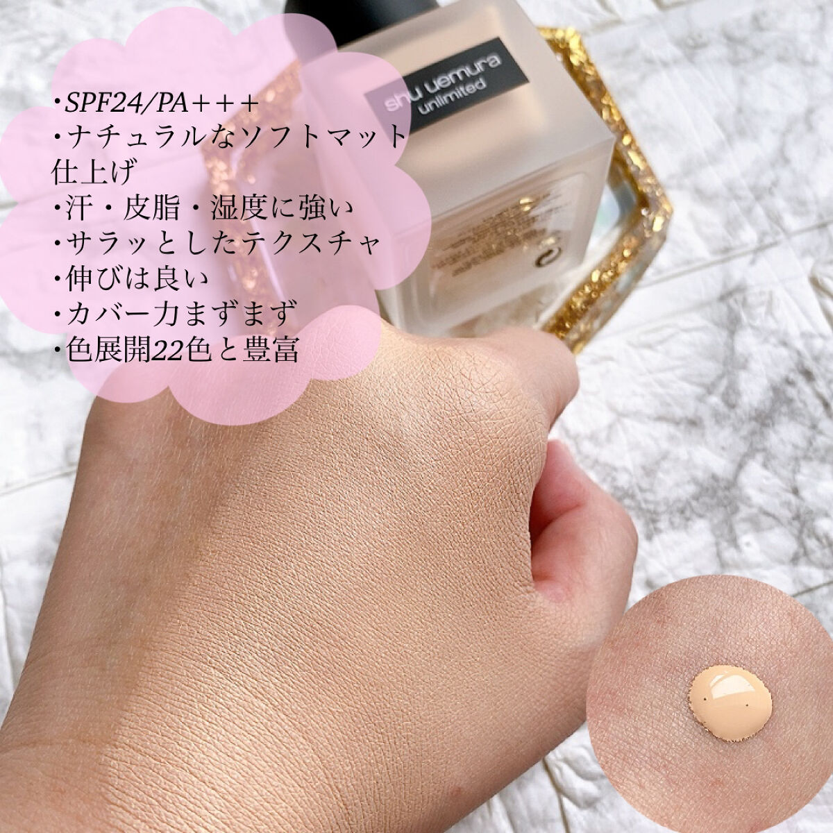 （旧）アンリミテッド ラスティング フルイド/shu uemura/リキッドファンデーションを使ったクチコミ（3枚目）
