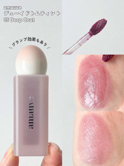 ジューシーラスティングティント/rom&nd/リップティントを使ったクチコミ(5枚目)