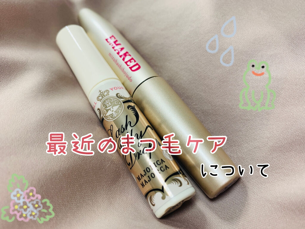 EMAKED（エマーキット）/水橋保寿堂製薬/まつげ美容液を使ったクチコミ（1枚目）