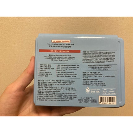 ビタリフティングカミングオールインワンパック/LANBELLE/シートマスク・パックを使ったクチコミ(3枚目)