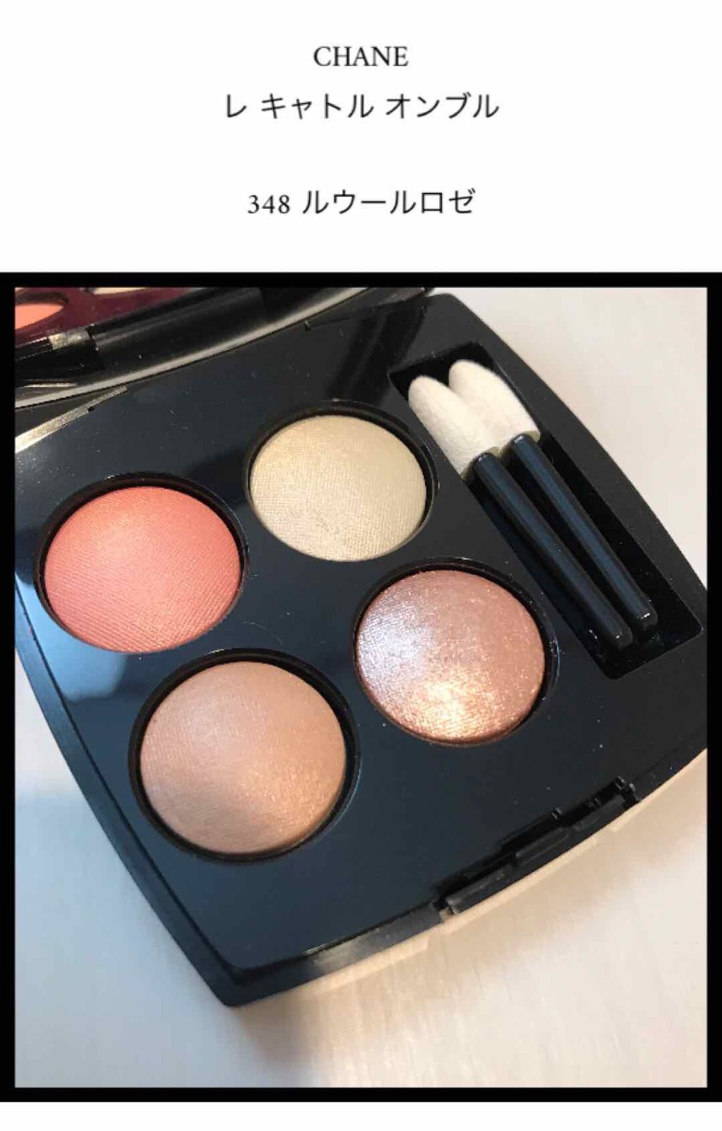 アイシャドウ完売限定色♥️CHANEL レキャントオンブル 348 ルウール