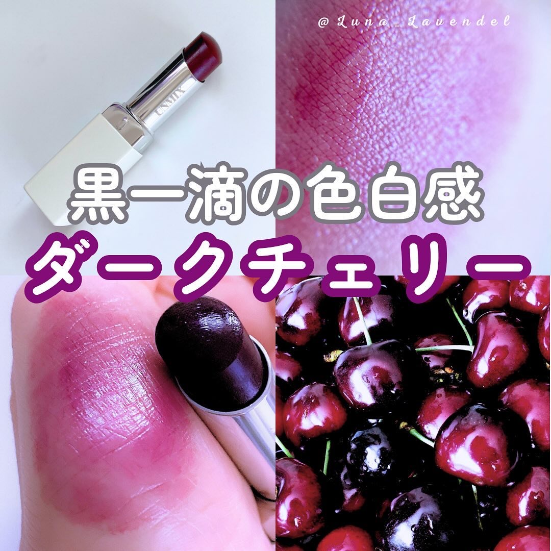モイスチャーリップスティック グロウ 06 ブラックチェリー/UNMIX/口紅を使ったクチコミ（1枚目）