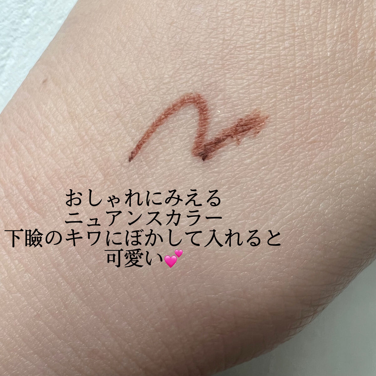 ニュアンスフル ペンシルライナー  NP05 キャラメル/excel/ペンシルアイライナーを使ったクチコミ（2枚目）