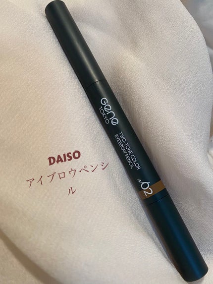Gene TOKYO アイブロウペンシル/DAISO/アイブロウペンシルを使ったクチコミ(1枚目)