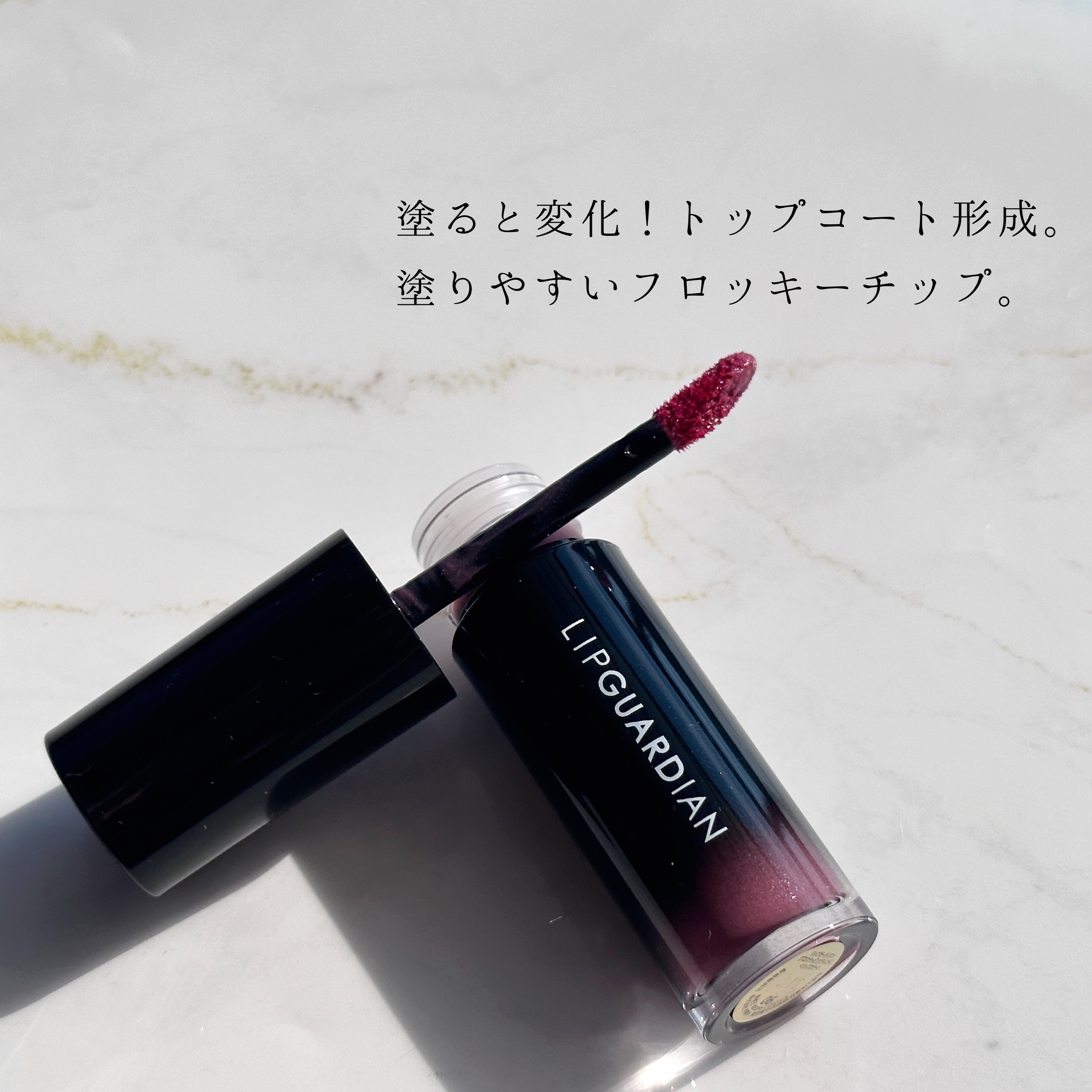 グロウラッピングティント/LIPGUARDIAN/リップティントを使ったクチコミ（2枚目）